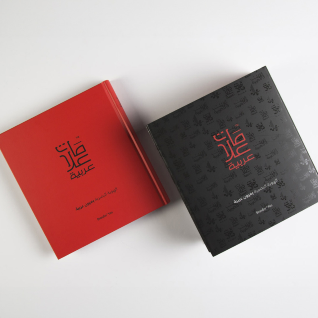 Alamaat Arabiya Vol. 1: Pioneering Arabic Brand Identity