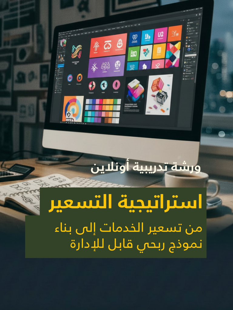 استراتيجية التسعير